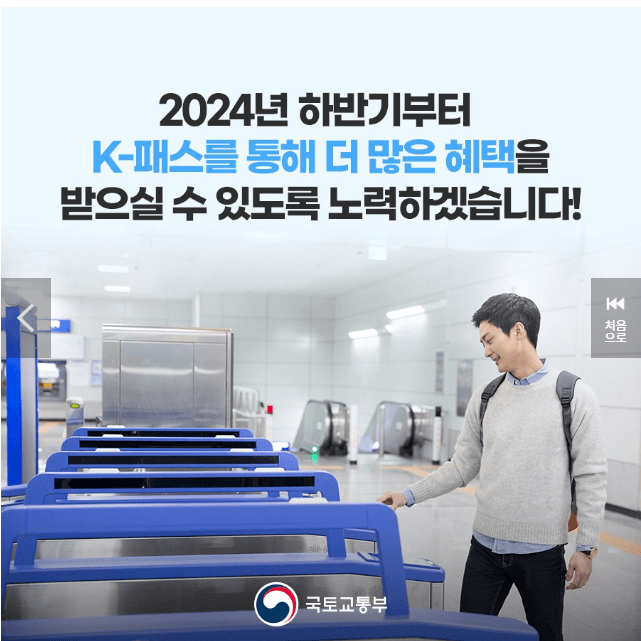 k패스발급신청하기