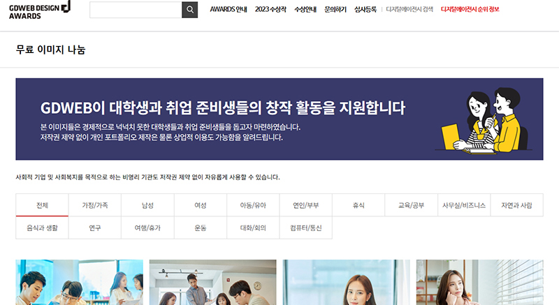 지디웹 홈페이지 이미지