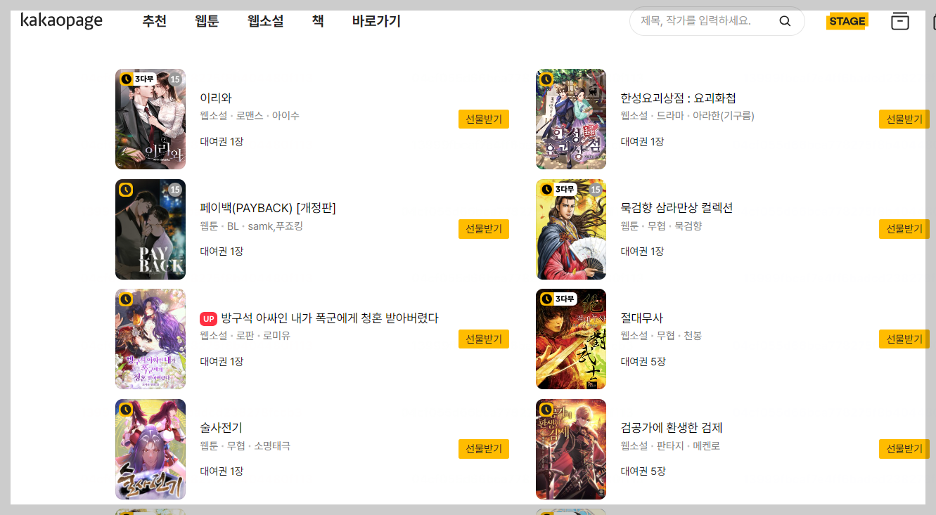 황성 무료만화 웹툰, 저는 여기서 즐겨봐요.