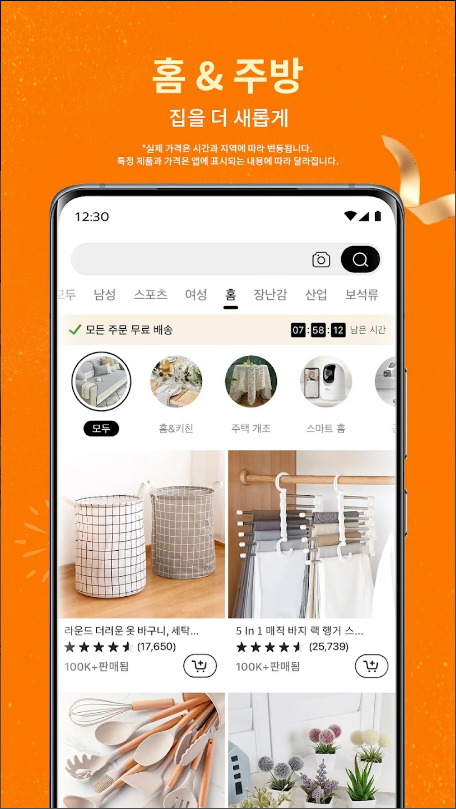 Temu 어플, 테무쇼핑, 의류, 전자제품, 액세서리, 홈데코, 어디서나 무료 배송