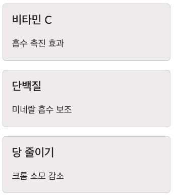 크롬과 같이 먹으면 흡수율 높이는 방법