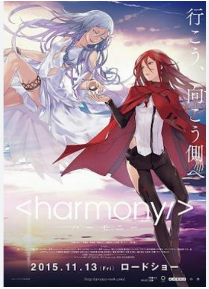 영화 < Harmony > : 완벽한 세상 속의 흔들림과 선택