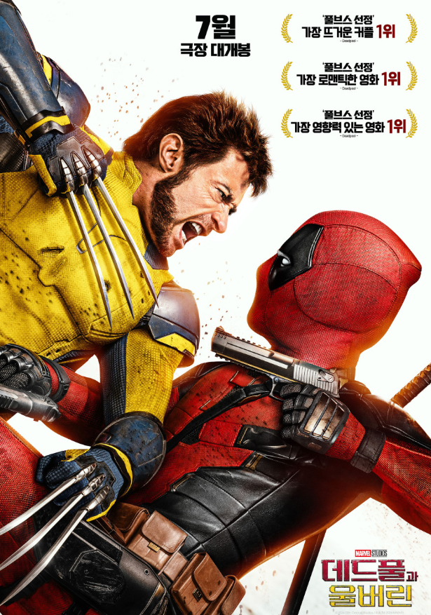 데드풀과 울버린 OTT - 디즈니플러스