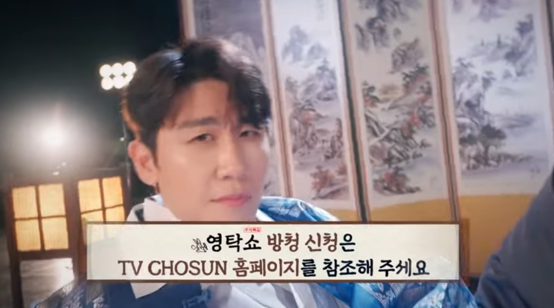 추석특집 영탁쇼