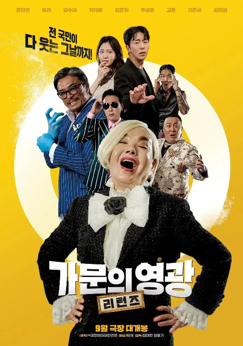 영화 가문의 영화