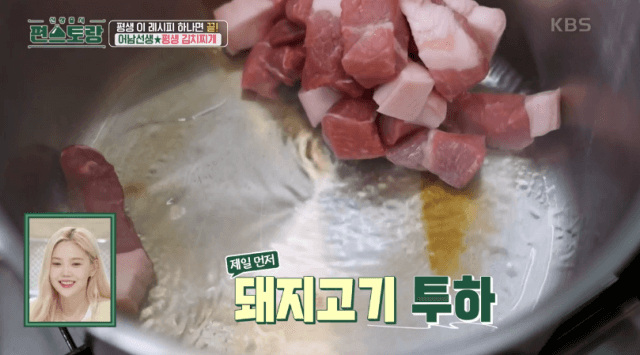 돼지고기-투하-이미지