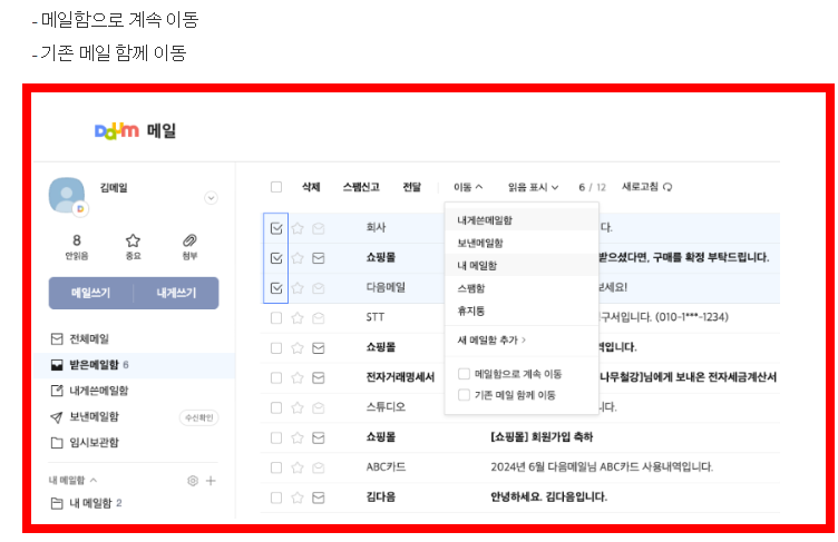 hanmail.net 메일 확인 바로가기
