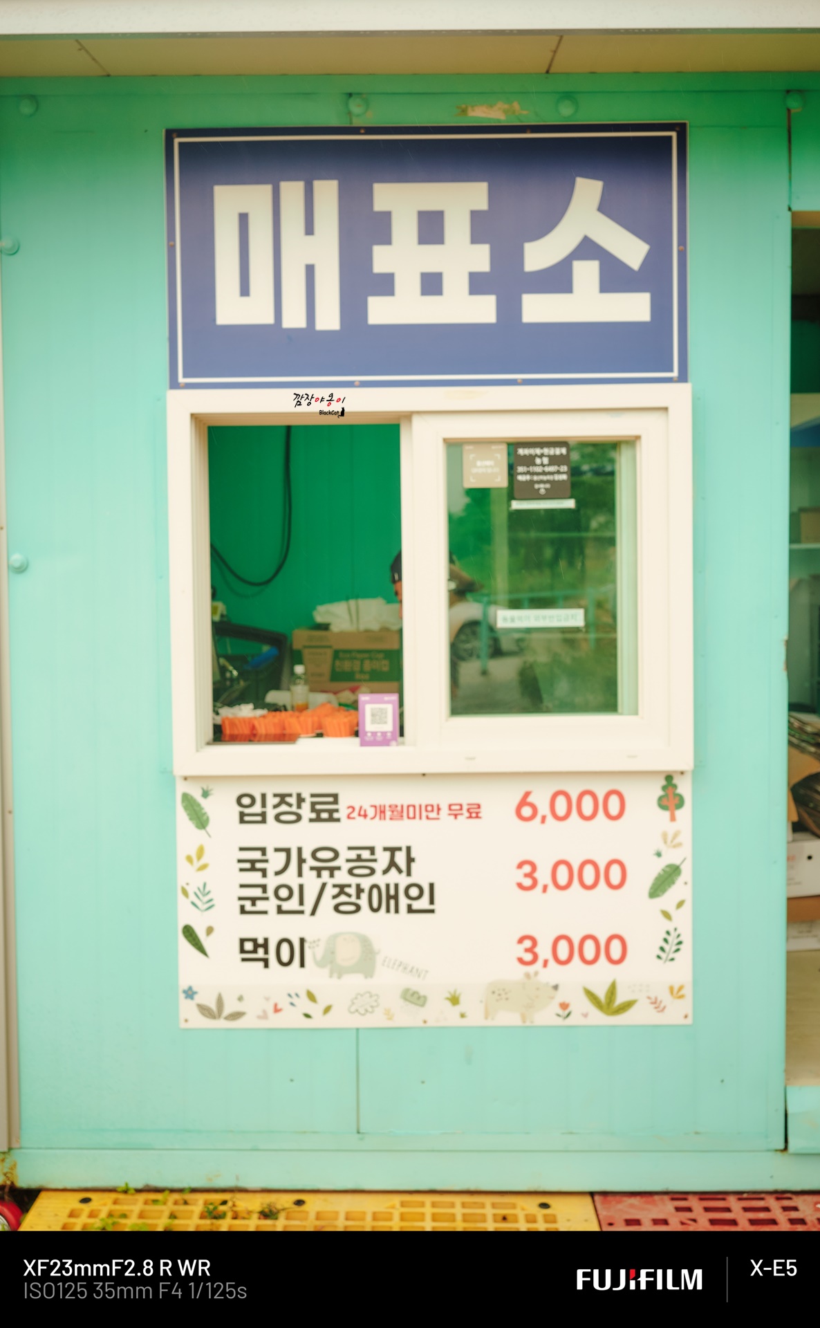 울산 하늘목장 입장 요금과 체험 안내문