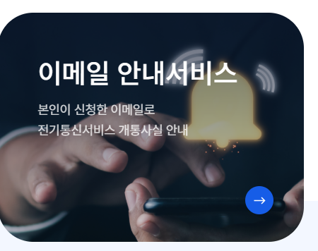 명의도용방지 서비스 신청