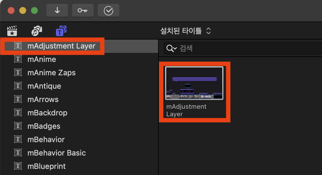 파이널컷 사용 이미지
