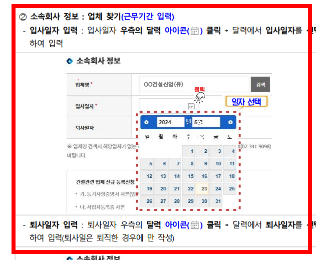 건설기술인협회 경력확인서 발급 가이드