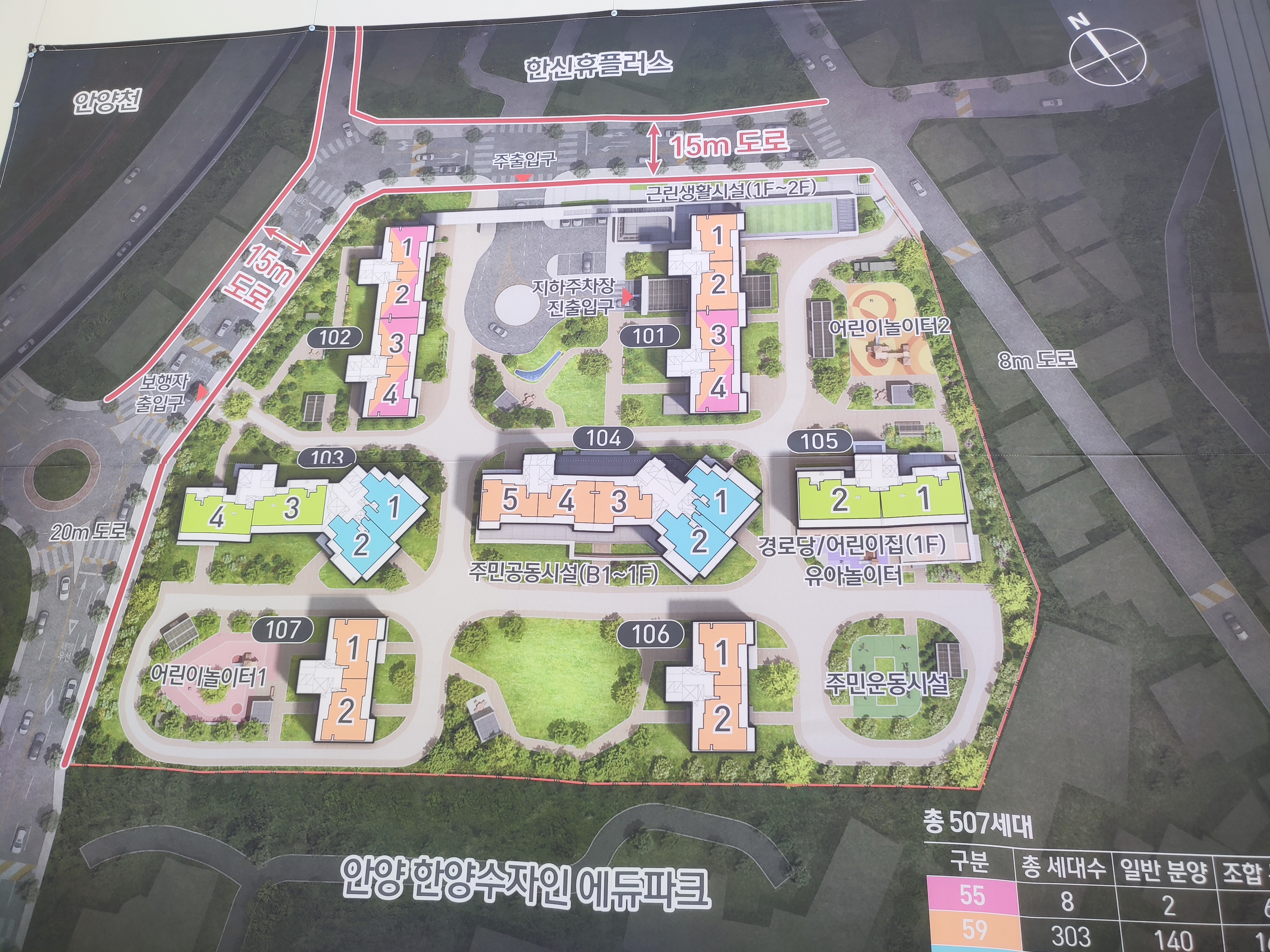 호현 센트럴 아이파크 분양, 모델하우스 위치, 동배치도