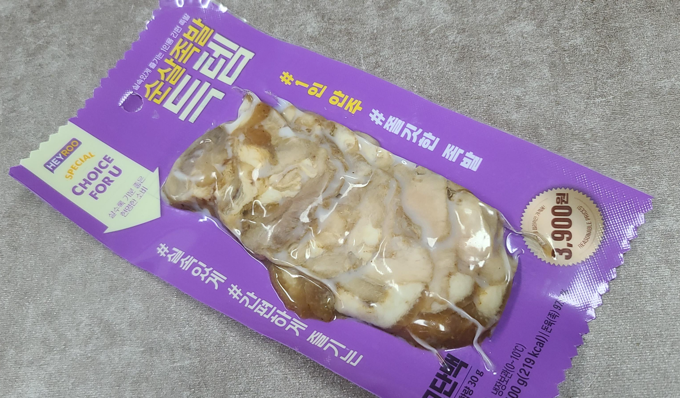 CU편의점 HEYROO 득템 소세지핫바 훈제닭다리 족발 압도적김밥 순살족발득템