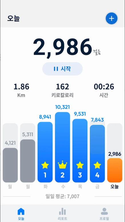 무료 만보기 앱, 걸음 측정기, 걷기운동