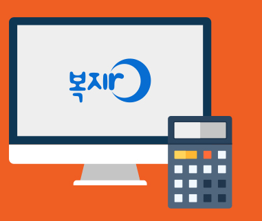 차상위계층 소득 인정액 계산법