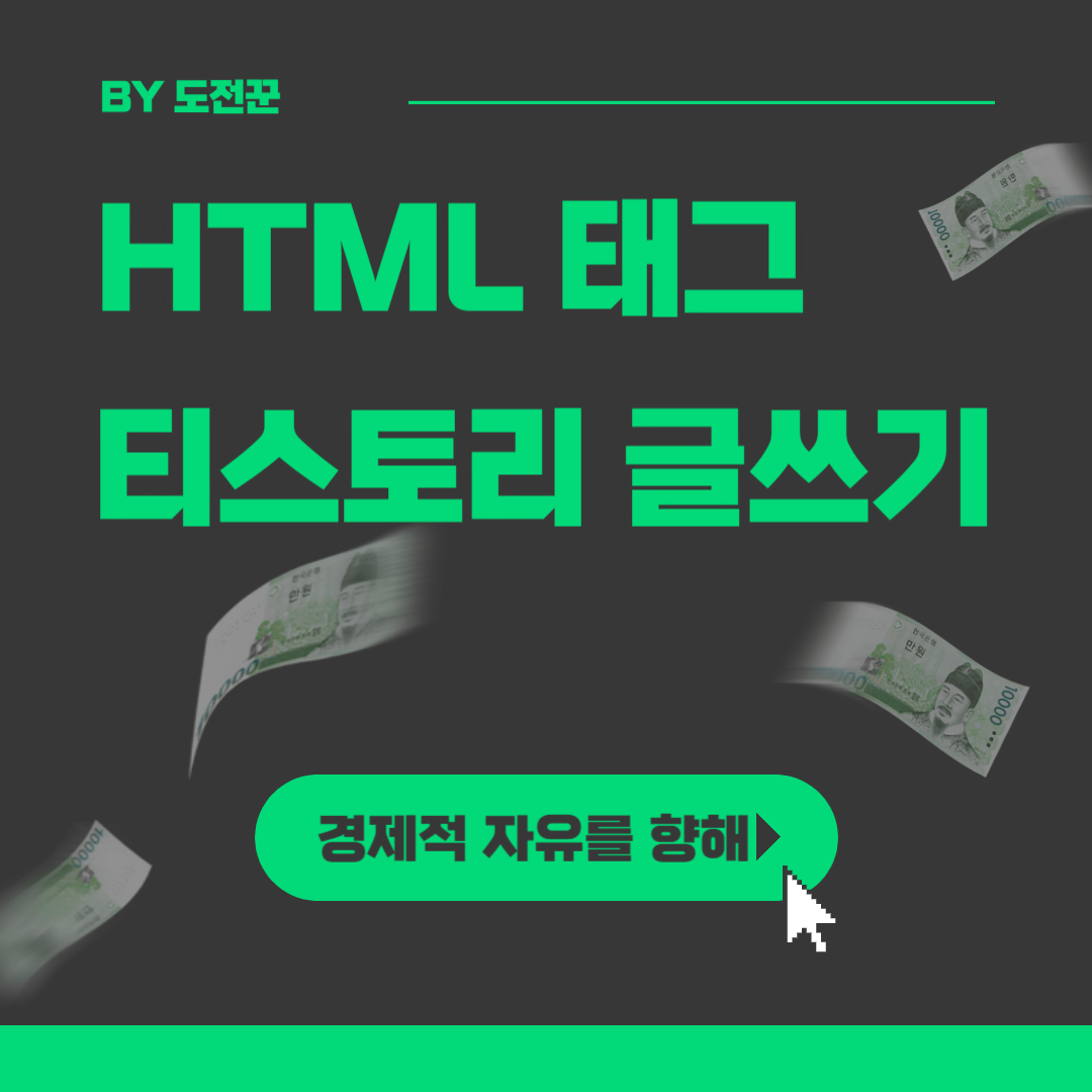 html 태그 이용