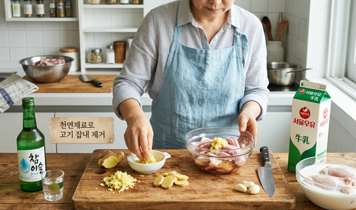 고기 잡내 제거