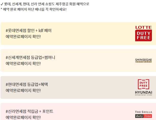 제주항공-홈페이지