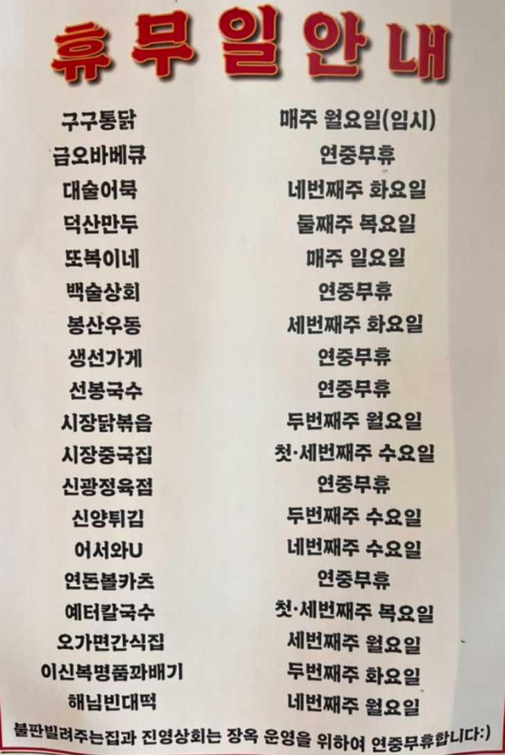 예산시장