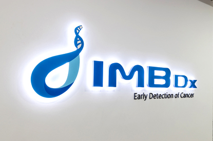 회사 로고(출처=아이엠비디엑스)