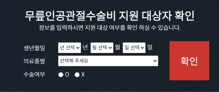퇴행성 관절염
