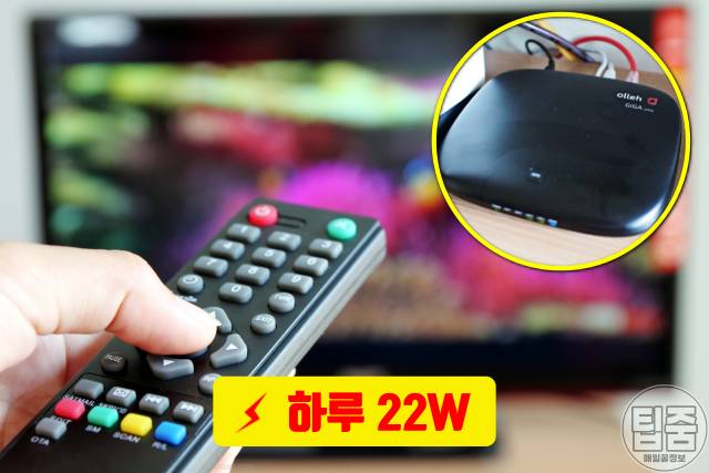 셋톱박스 전기세 요금 폭탄,콘센트 플러그 뽑아도,가전제품