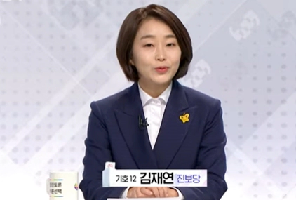 통진당 출신 김재연 진보당 당대표 선출 근황