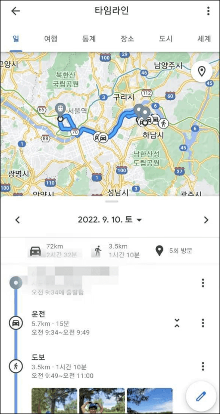 구글-타임라인