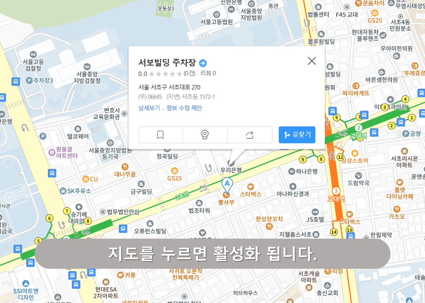 서초역 주차장 - 서보빌딩 주차장