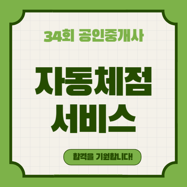 자동체점서비스썸네일