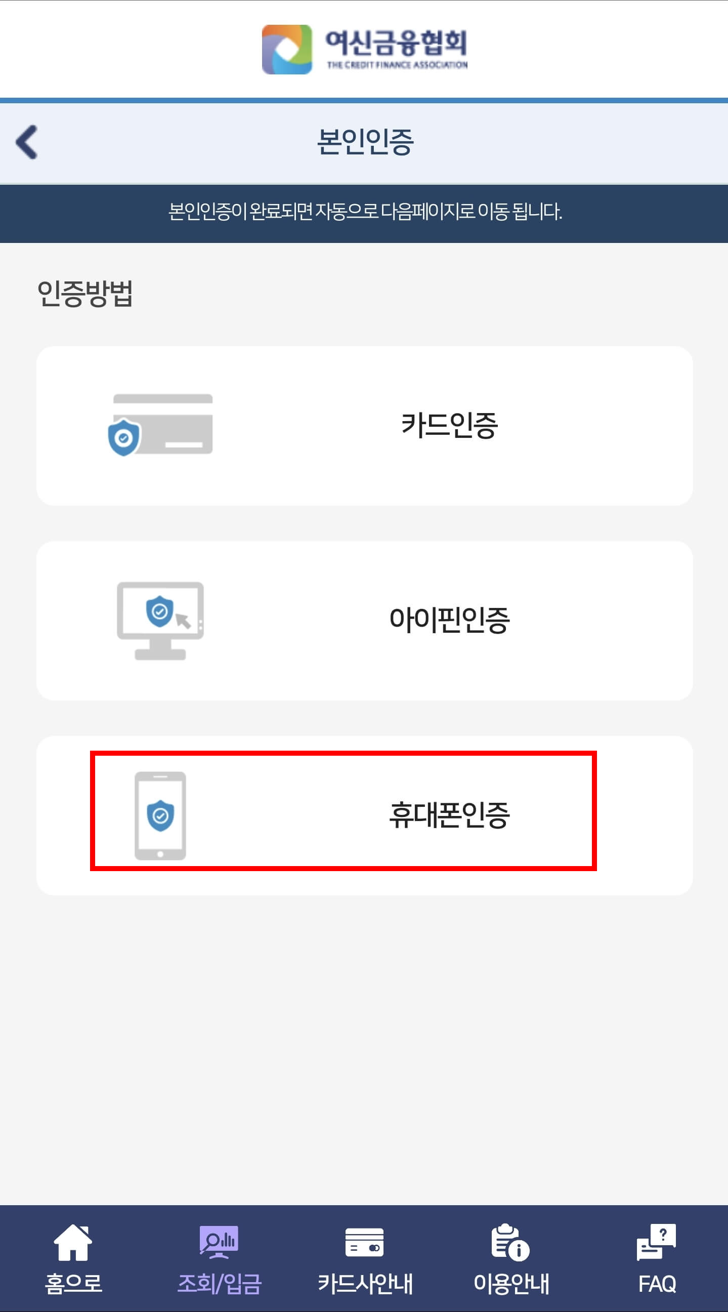 카드포인트 통합조회 메인화면