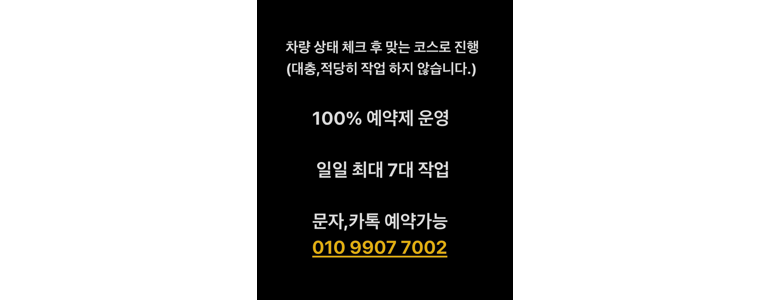 서울 송파구 자동차유리