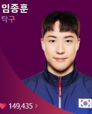 2024 파리올림픽 탁구 경기 일정 및 중계 방송 안내 