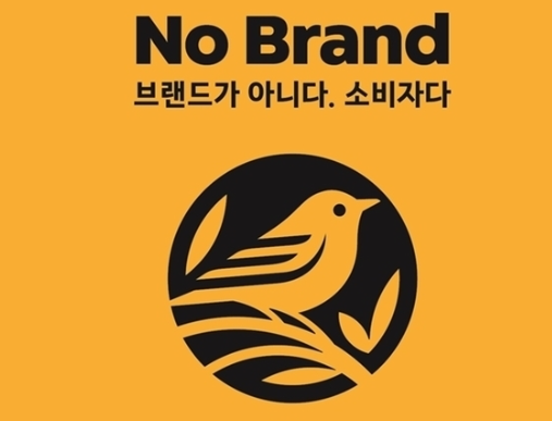 노브랜드