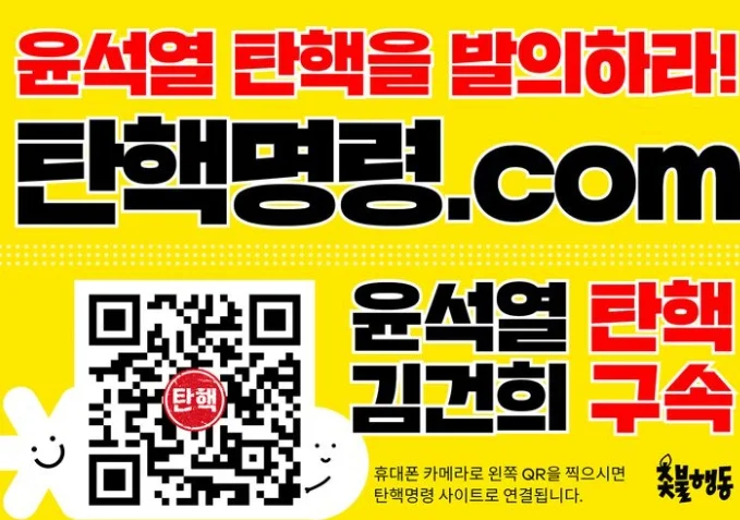 11월 24일 인천 연수구 촛불행동 촛불집회 안내