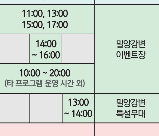 수퍼페스티벌 수퍼이벤트