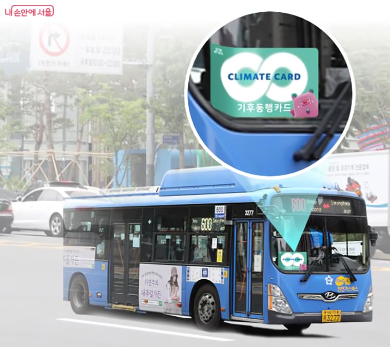 기후동행카드(이미지=서울시)