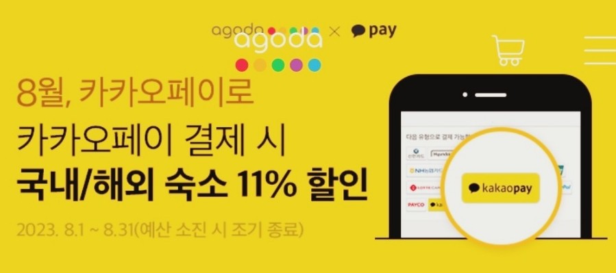 카카오페이