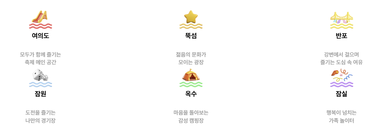 2026 서울스프링페스티벌 원더쇼 일정 티켓 라인업 한강공원 예매