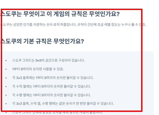 스도쿠 푸는요령 알아보기
