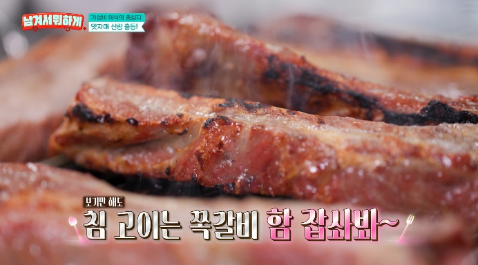 남겨서뭐하게신림쪽갈비구이