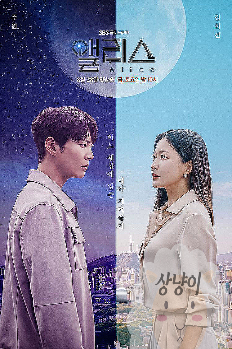 앨리스 재방송