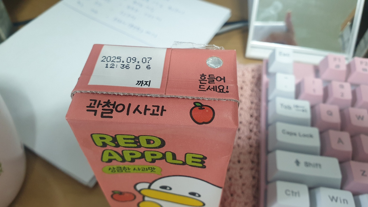 사과주스
