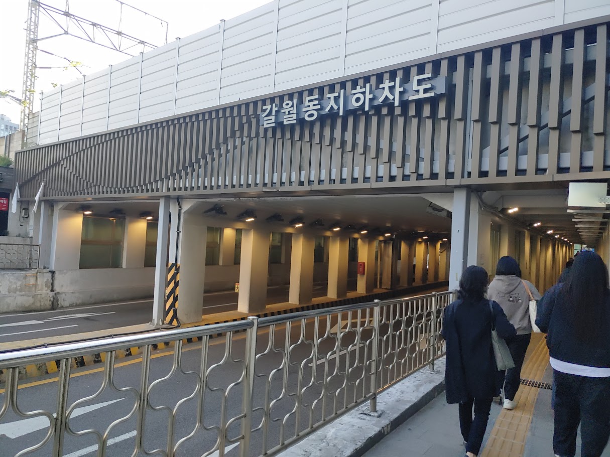 효창공원