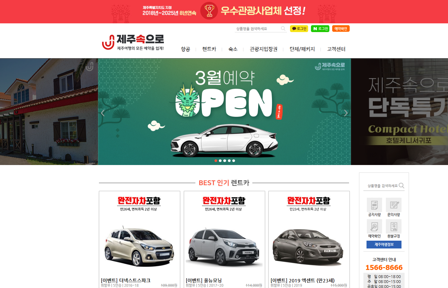제주속으로 렌트카