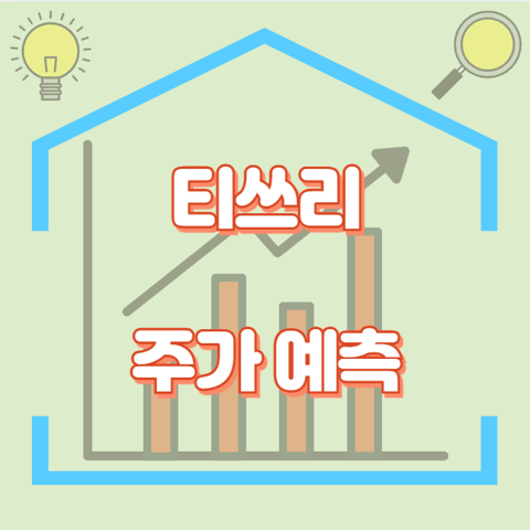 티쓰리_썸네일