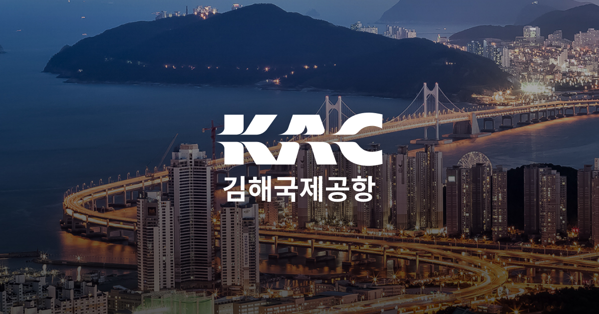 김해공항 주차장 예약
