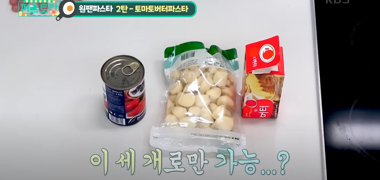 류수영 파스타