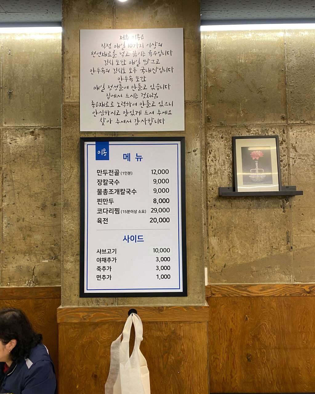 생생정보 2311회 오늘 또 방문 스타 밥집 가수 원미연 추천 맛집 경기도 고양시 일산 미몽만두전골 장칼국수 