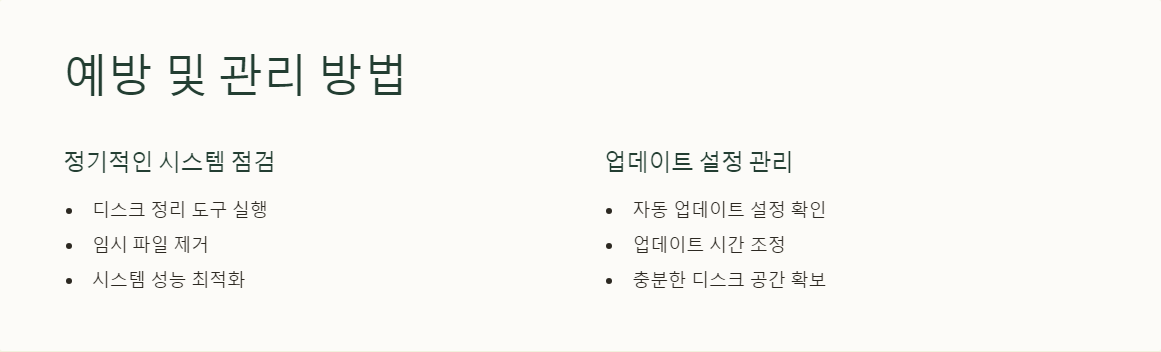 윈도우업데이트